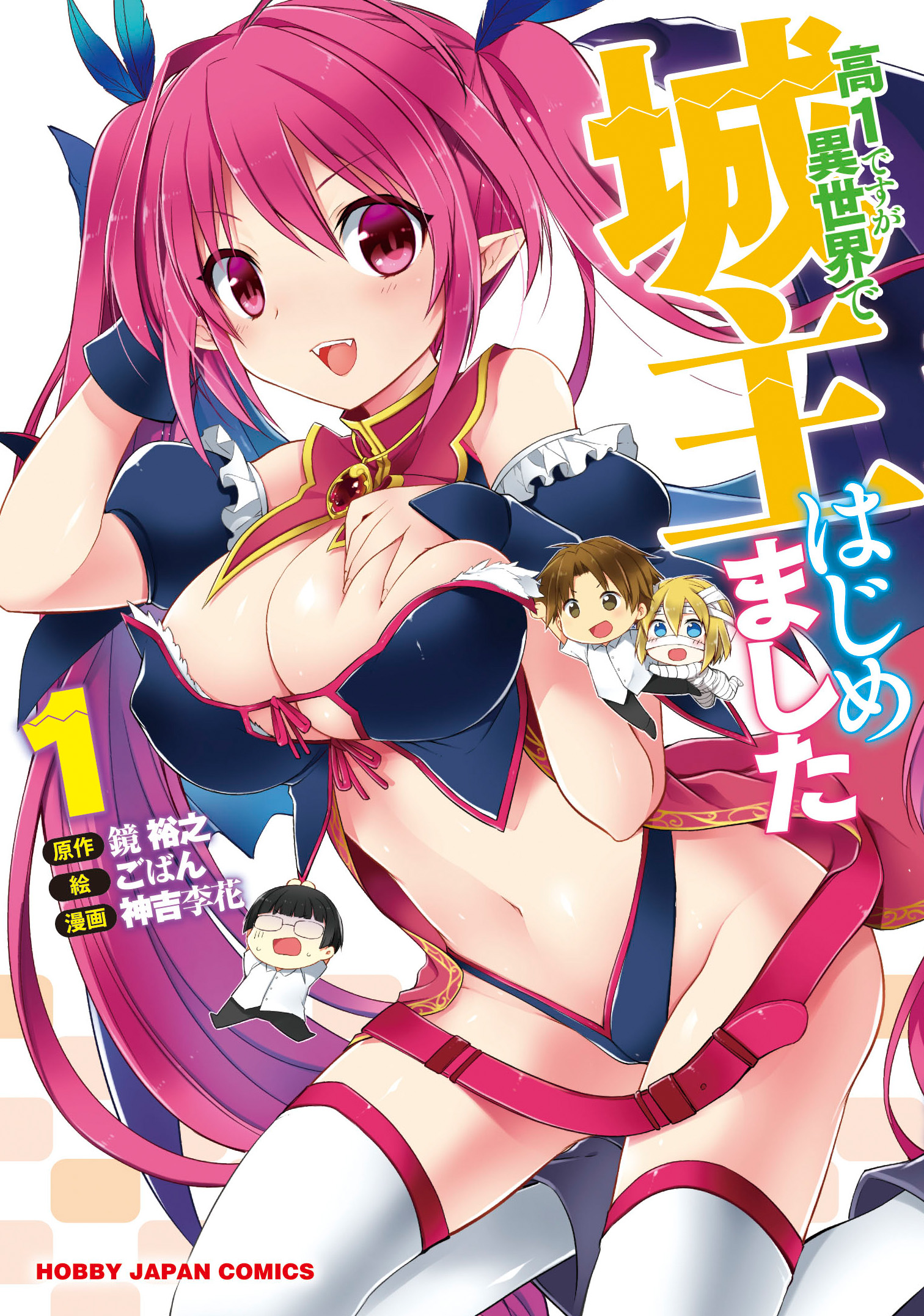 Kou 1 Desu ga Isekai de Joushu Hajimemashita - MangaDex