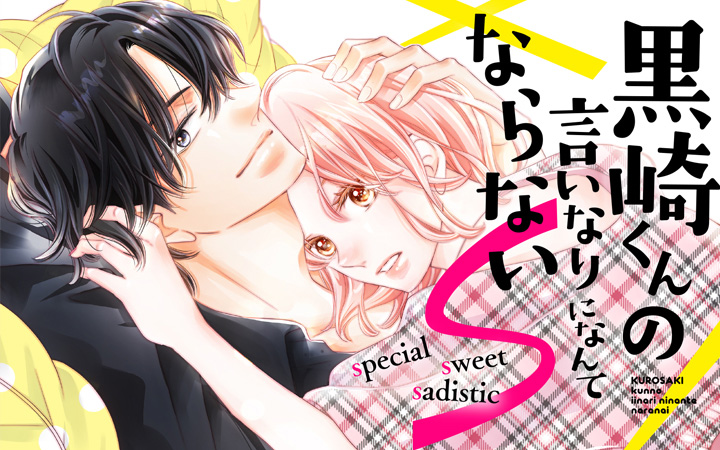 Kurosaki-kun No Iinari Ni Nante Naranai Scan Vf Chapitre 8