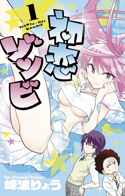 USED) Doujinshi - Hatsukoi Monster (走れよ!メロス) / Kurikoya  Buy from Otaku  Republic - Online Shop for Japanese Anime Merchandise