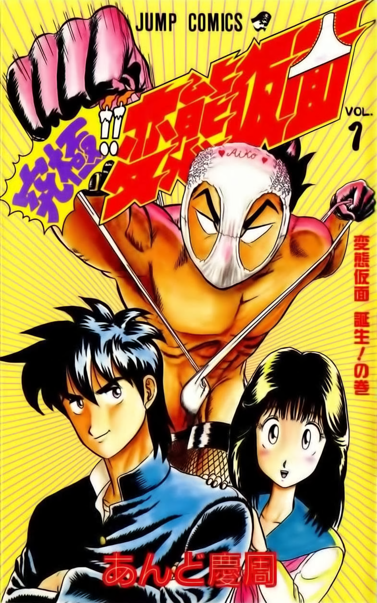 Ultimate!! Hentai Kamen - MangaDex