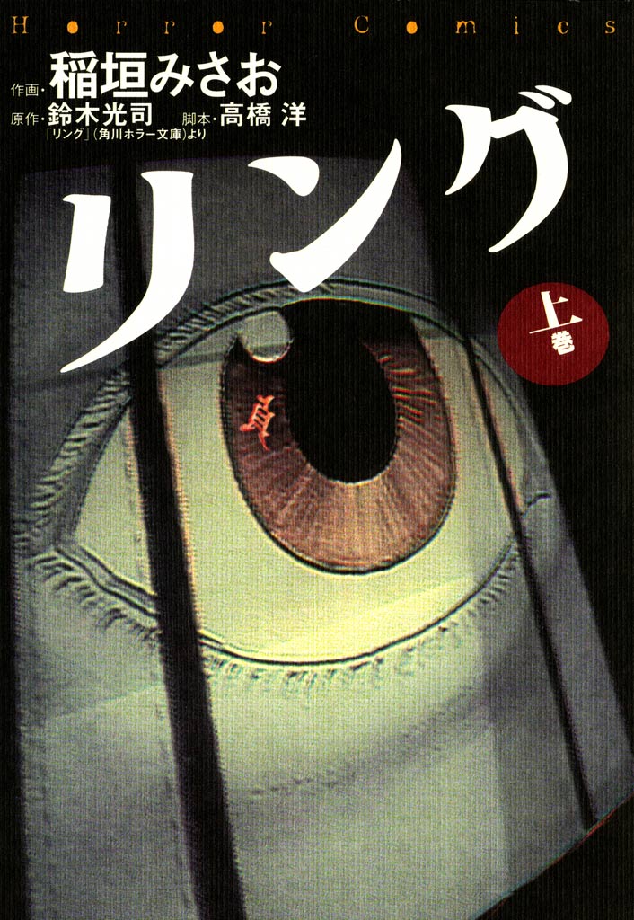 The Ring - MangaDex