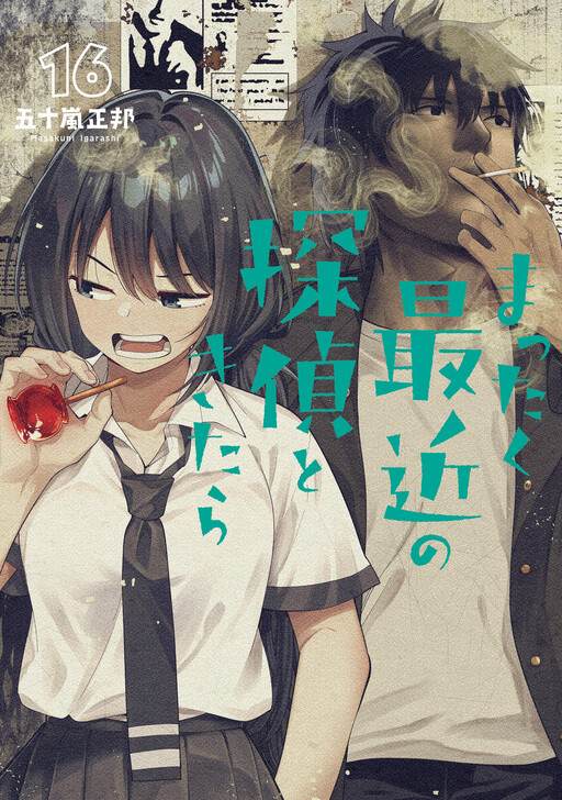 Page 1 - Mattaku Saikin no Tantei to Kitara