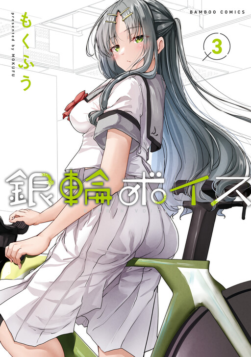 Page 1 - Ginrin Voice