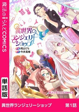 Tensei Shitara Joban de Shinu Nakabosudatta ―Hiroin Kenzoku-ka de  Ikinokoru― - MangaDex