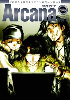 Page 1 - Arcana 06 - Special Forces / Teams