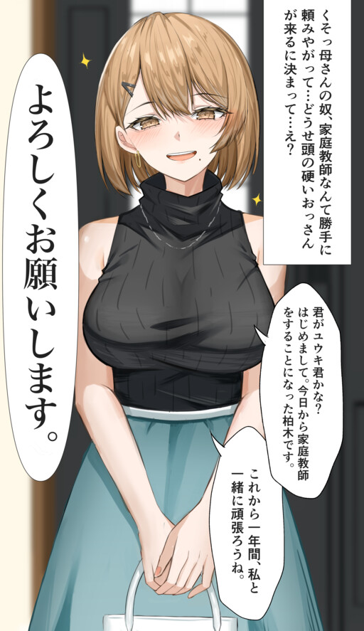 Page 1 - Kateikyoushi no Sensei