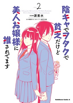 1  Chapter 84 - Yofukashi no Uta - MangaDex