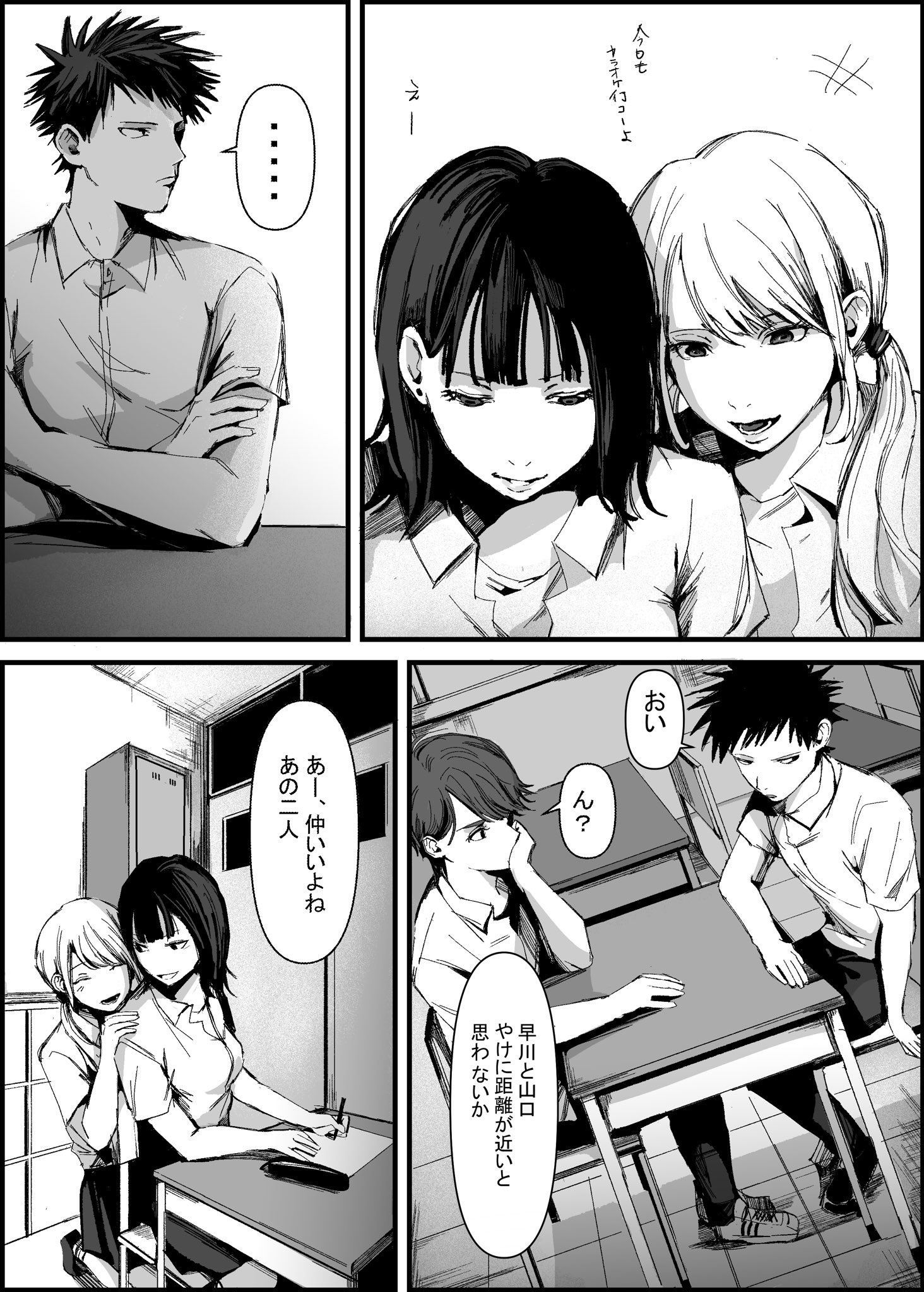 1  Chapter 6 - My Classmates Might Be Yuri - MangaDex