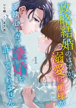 Read The Macho Boss Loves Me Chapter 17 on Mangakakalot