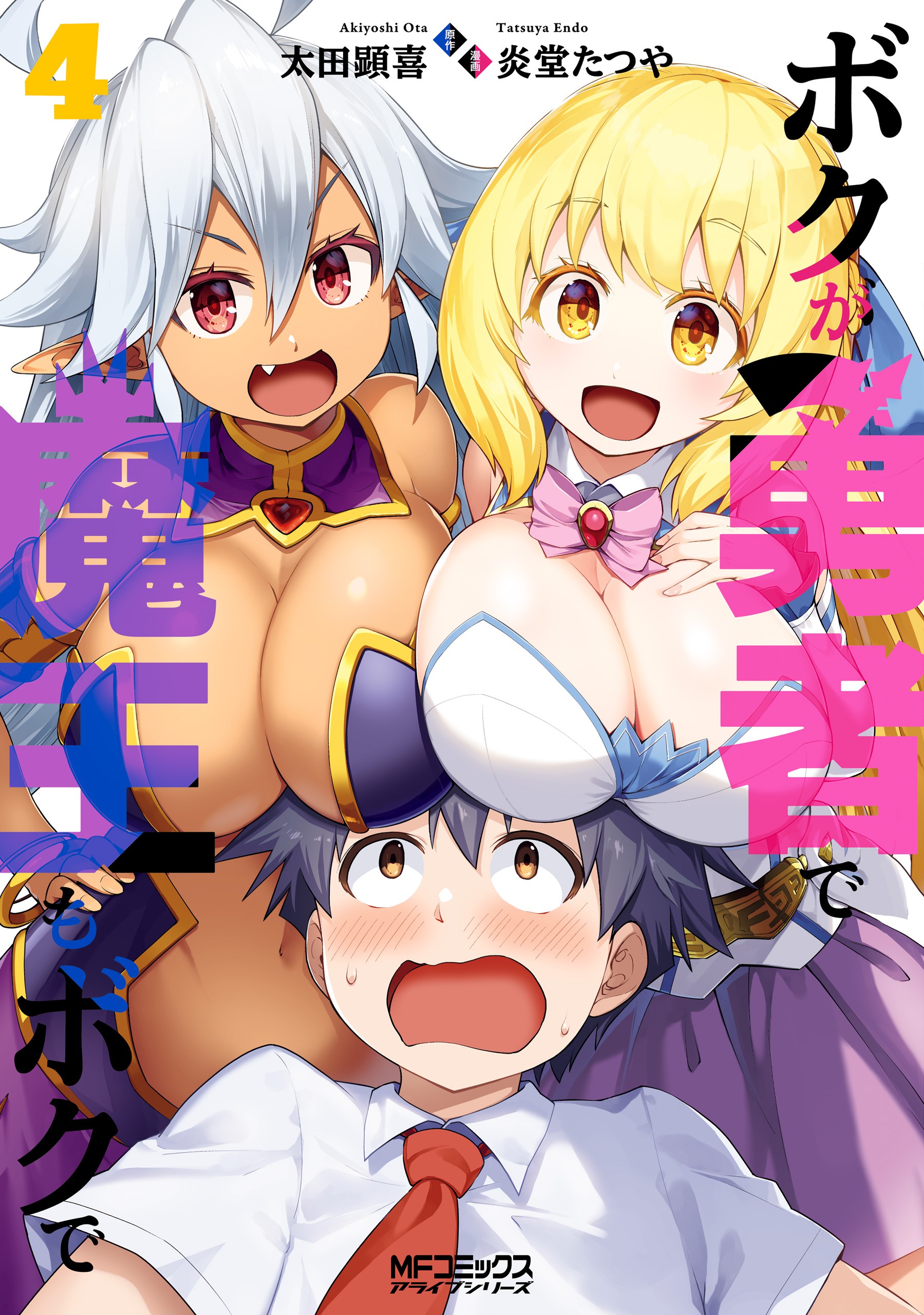 Im the Hero, But the Demon Lords Also Me - MangaDex