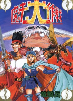 Shijou Saikyou no Gaiden - MangaDex