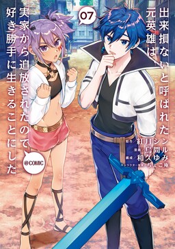 Manga Like Uraura Hikaru: Shinshin ni Mitsu