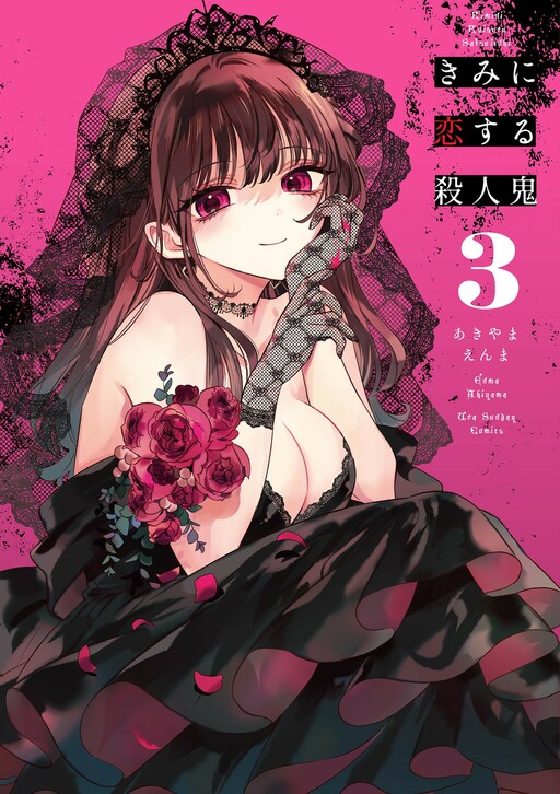 Kimi Ni Koisuru Satsujinki Ending MangaDex