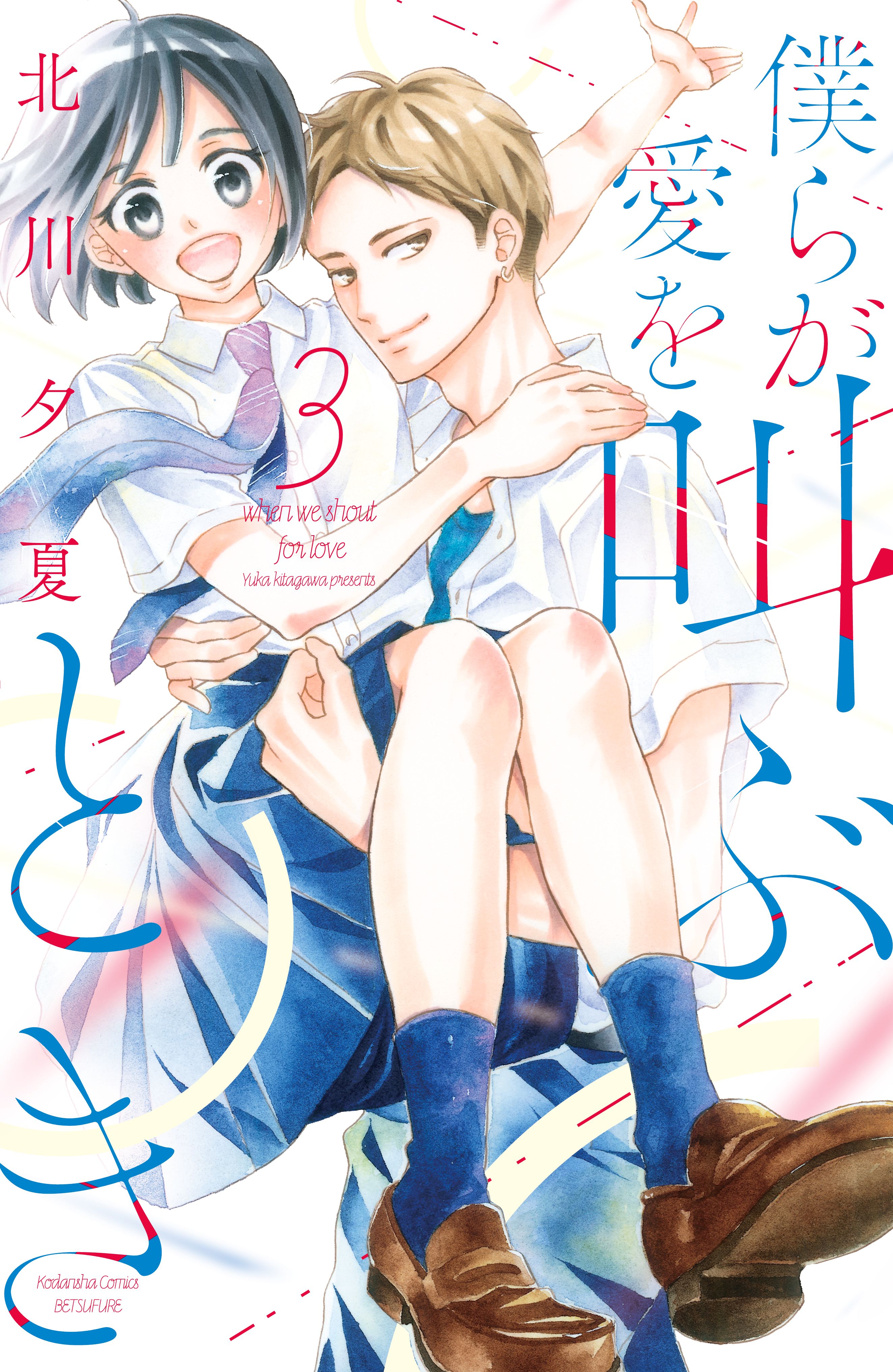 Manga Like Shoujo ga Kowareta Toki