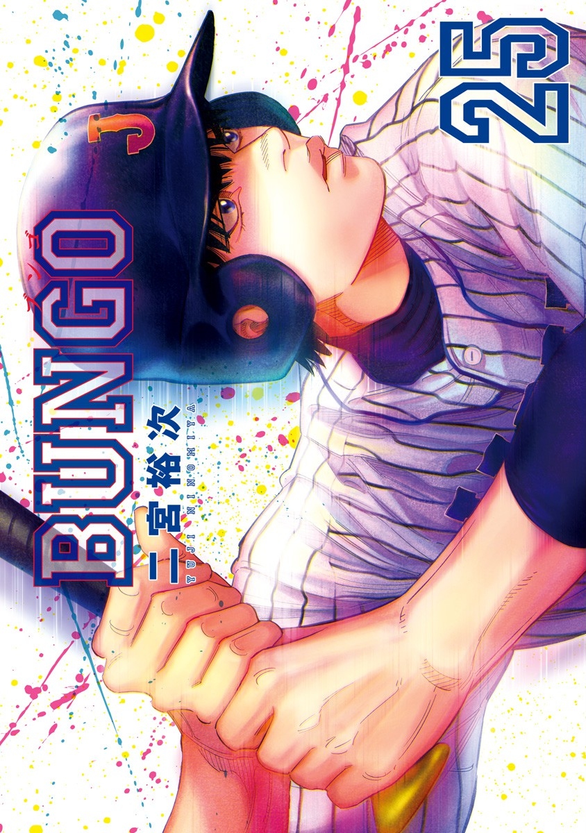 Ace of the Diamond, Volume 25