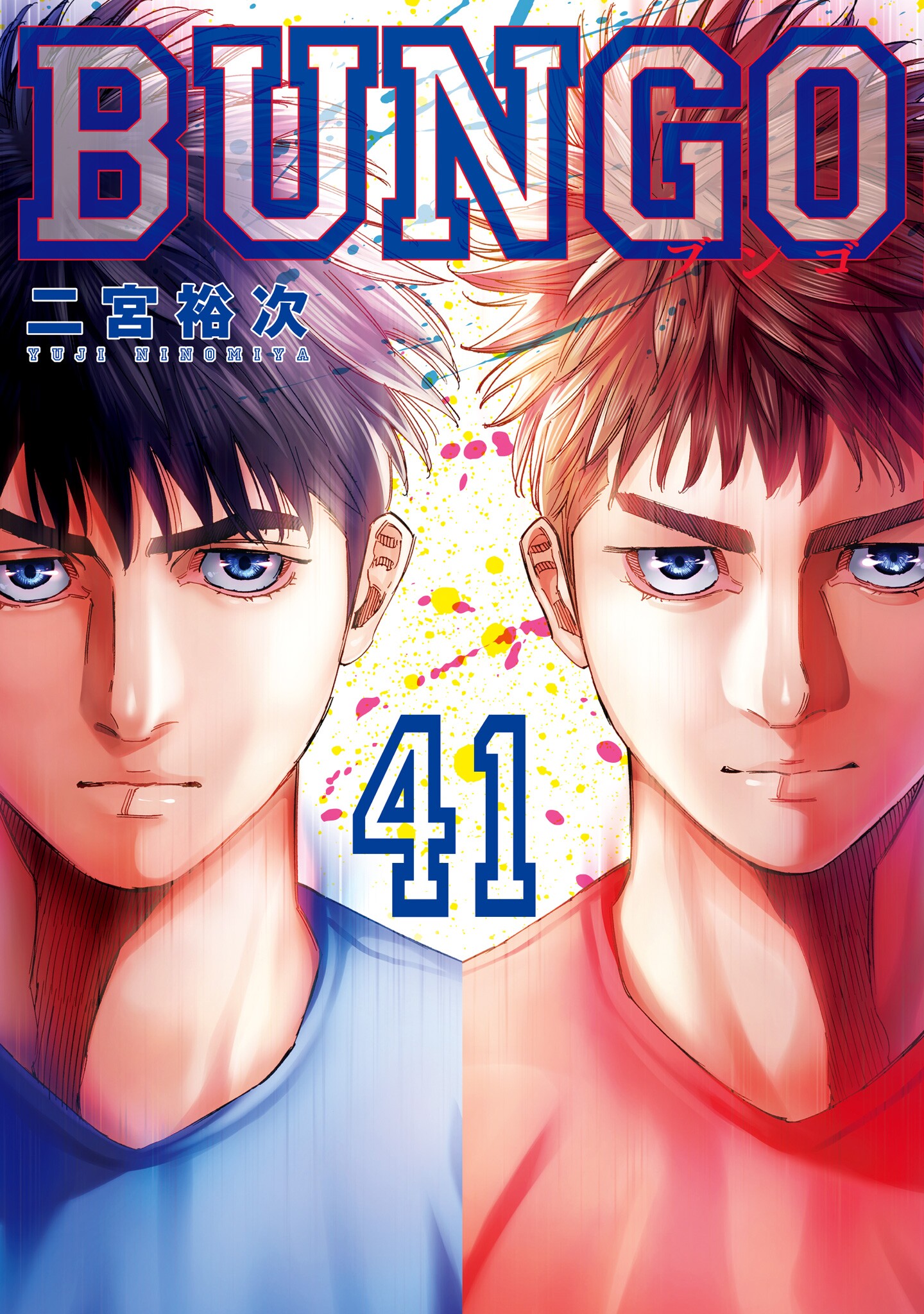 BUNGO─ブンゴ─ 1-41 Bungo - MangaDex