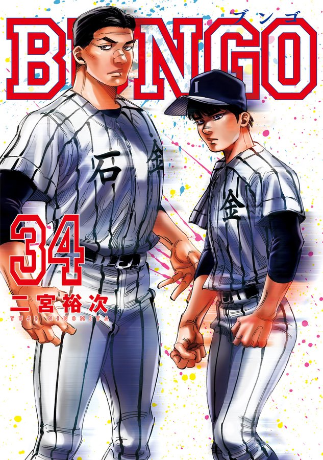 Manga Chapter Review: Ace of Diamond Act II 72 – .