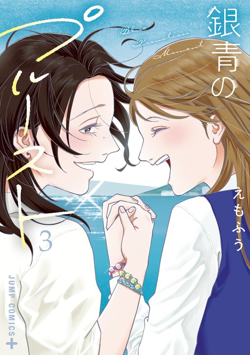 Page 1 - Ginsei no Proust