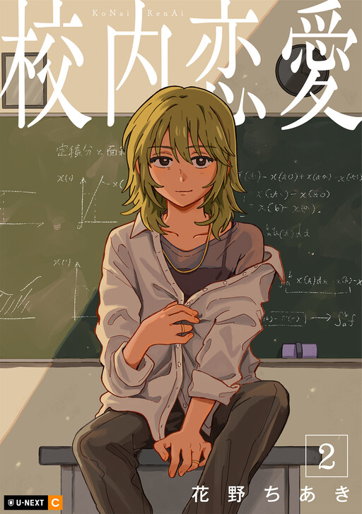 Page 1 - Kounai Ren'ai