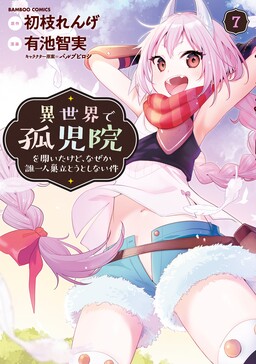 1  Chapter 7 - Yuusha Party o Oida Sareta Kiyou Binbou - MangaDex