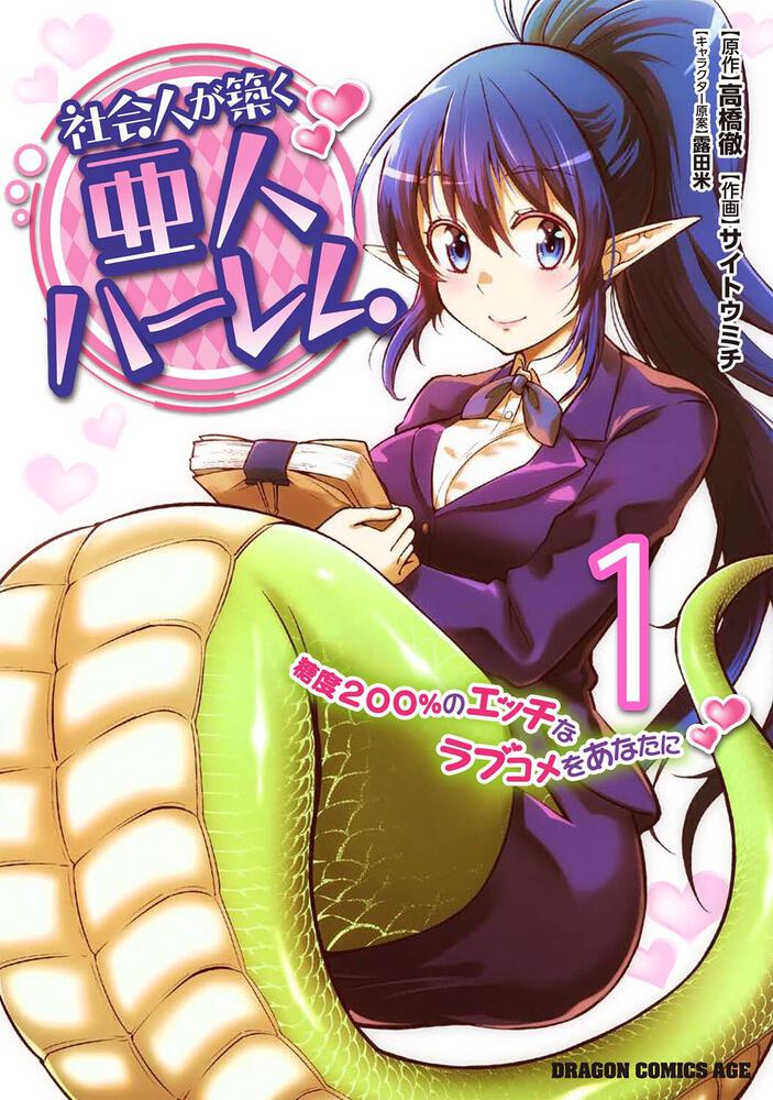 Demi Human Harem Built By Society Mangadex