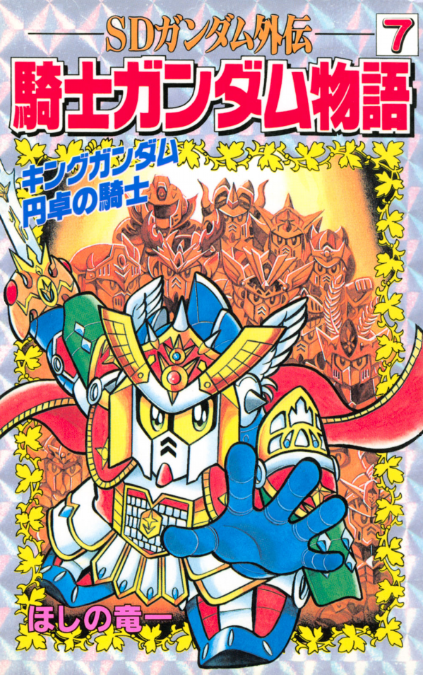 SD Gundam Knight - MangaDex