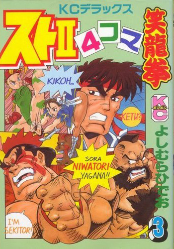 Street Fighter II V - MangaDex