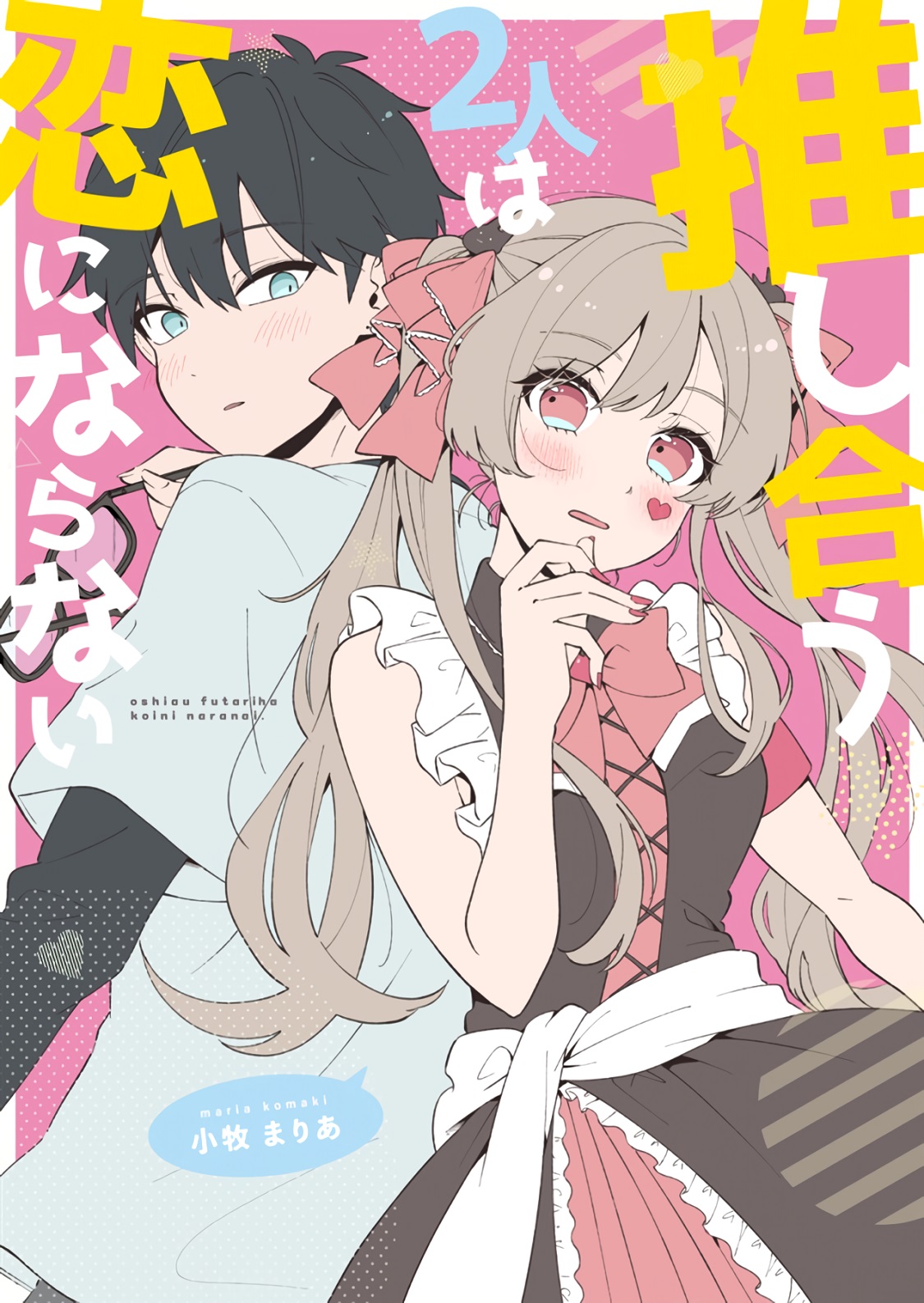 1  Chapter 38 - Koi to Yobu ni wa Kimochi Warui - MangaDex