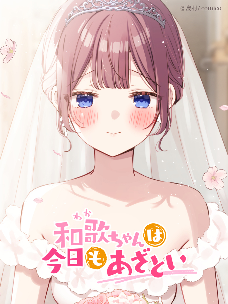 Waka-chan wa Kyou mo Azatoi - MangaDex