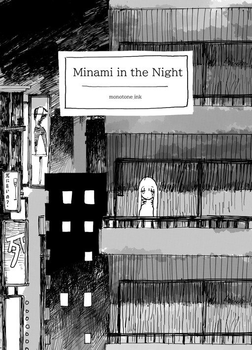 Page 1 - Minami in the Night