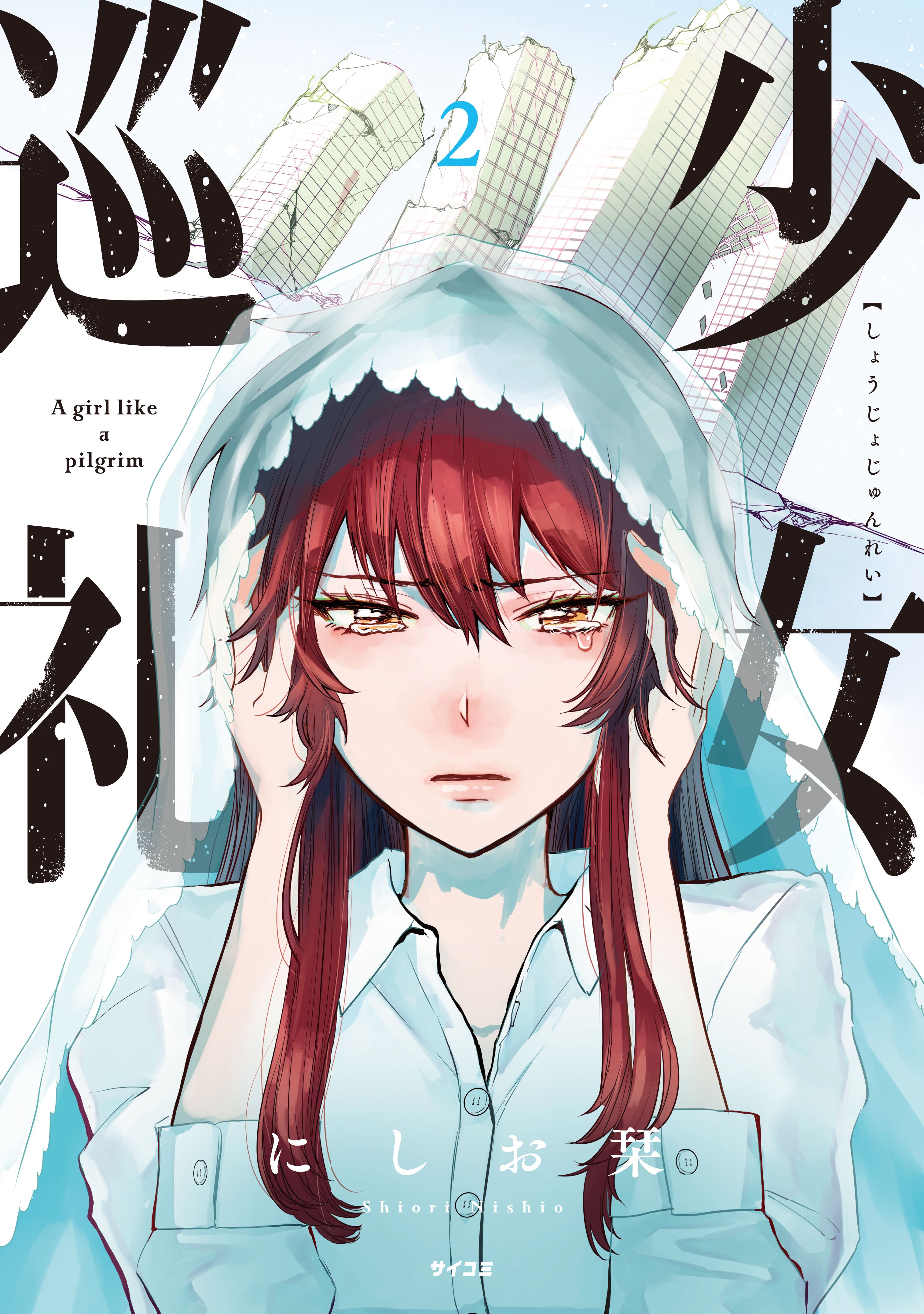 Shoujo Junrei - MangaDex Shoujo Junrei - MangaDex