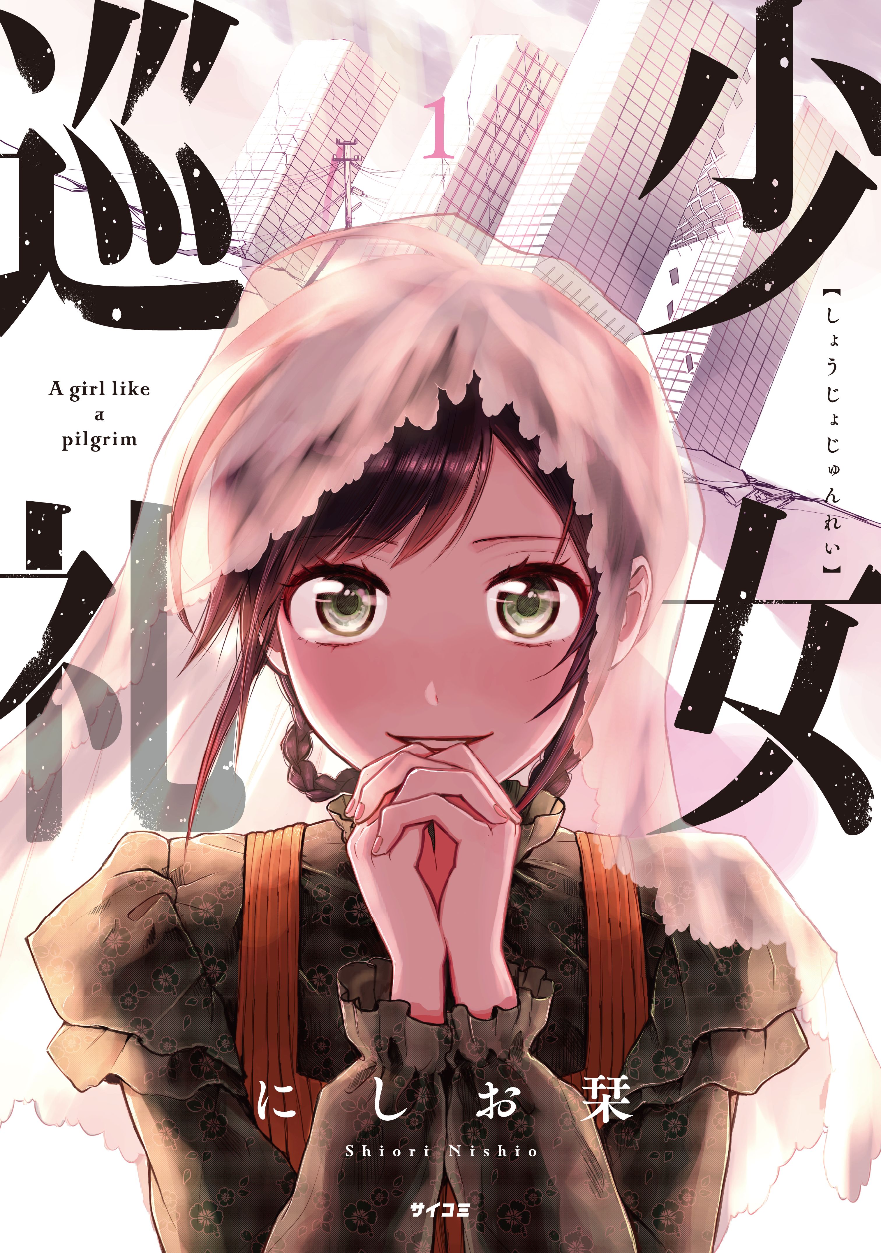 Shoujo Junrei - MangaDex Shoujo Junrei - MangaDex