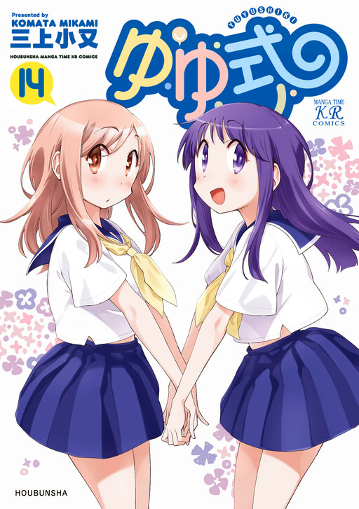 Yuyushiki - MangaDex