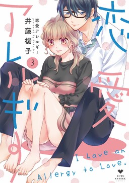 Misato-san wa Amasugi Joushi ni Chotto Kibishii 1 – Japanese Book