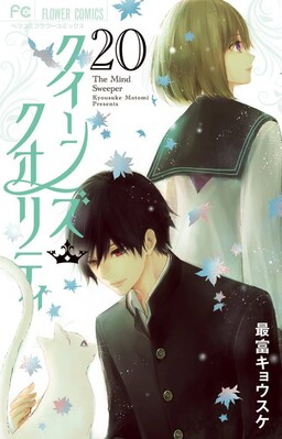 Koi to Yobu ni wa Kimochi Warui - MangaDex