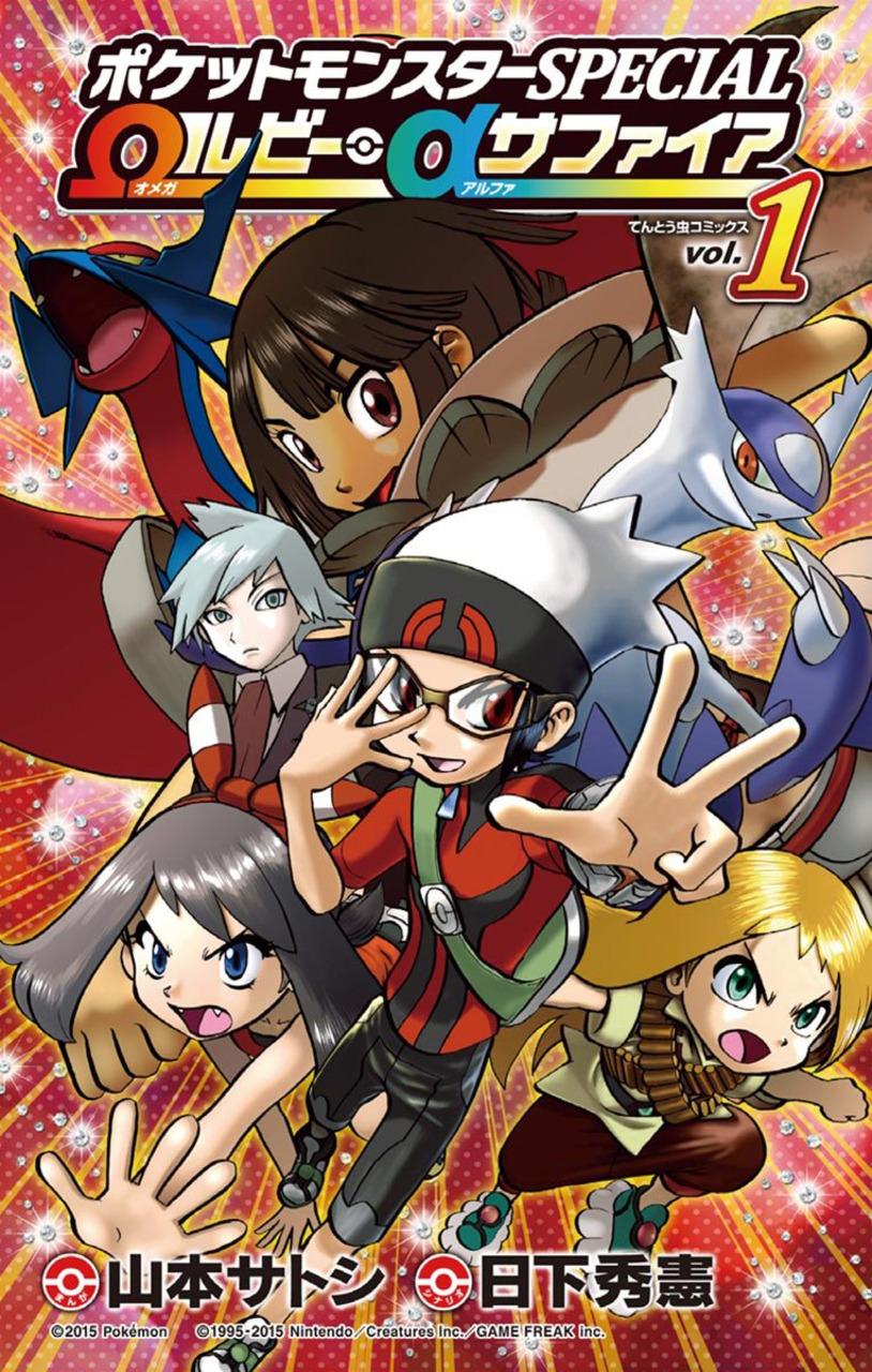 Pokémon SPECIAL Omega Ω Ruby & Alpha α Sapphire - MangaDex