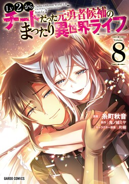 1  Chapter 50 - Hachinan tte, Sore wa Nai Deshou! - MangaDex