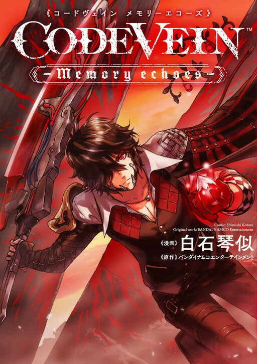 Page 1 - CODE VEIN -Memory Echoes-