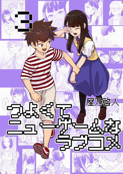 Tsuyokute New Game Na Love Come MangaDex