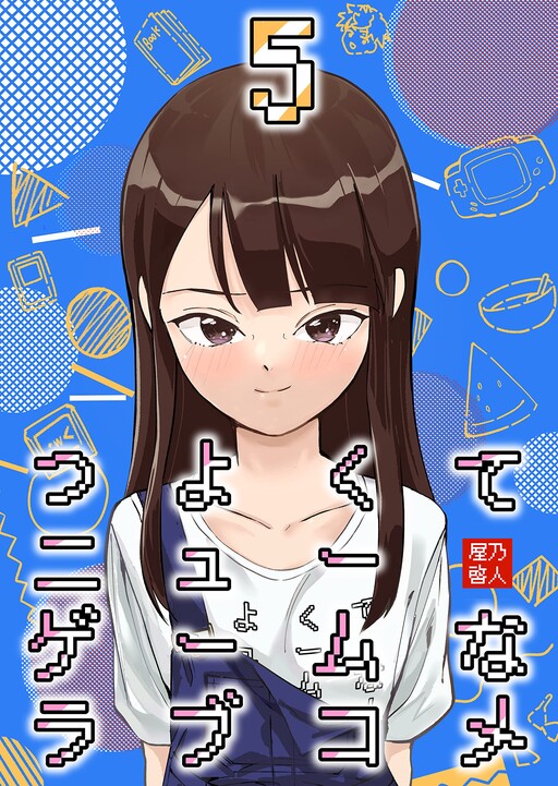 Tsuyokute New Game Na Love Come Cover image