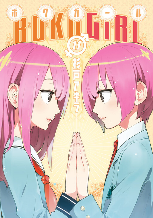 Page 1 - Boku Girl