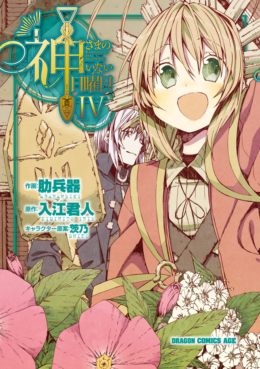 Read Kamisama No Iutoori Ni online on MangaDex