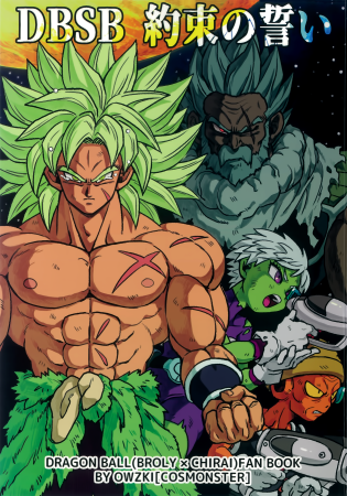 Dragon Ball Super Broly full color comic manga remix version Japanese F/S