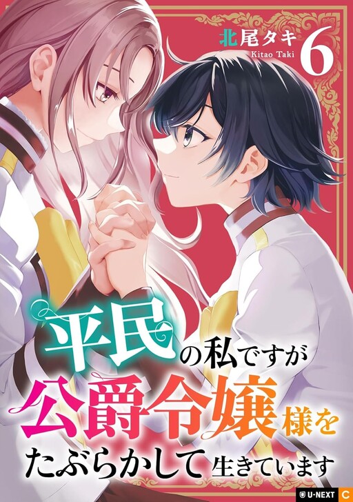 コミック・アニメ SHIDA Go Shido Sareta Gari No Dahlia-san - MangaDex