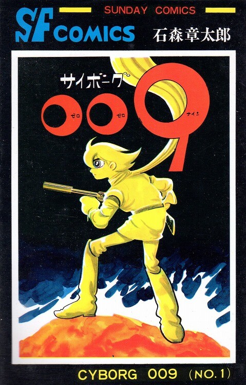 Cyborg 009 - MangaDex