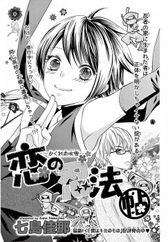 Sairin Yuusha no Fukushuu Hanashi - MangaDex