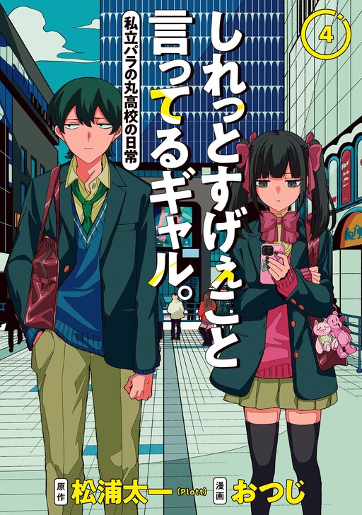 KOKORO❤️ 10本..+++.+ Kokoro ni Yasashii Tankoubon: Soku Ochi 2-koma Gekijou