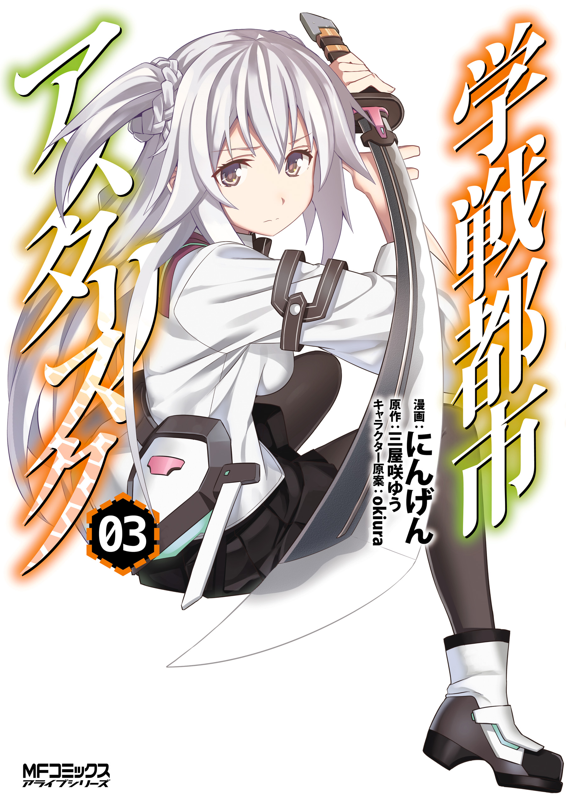 Gakusen Toshi Asterisk (The Asterisk War) · AniList