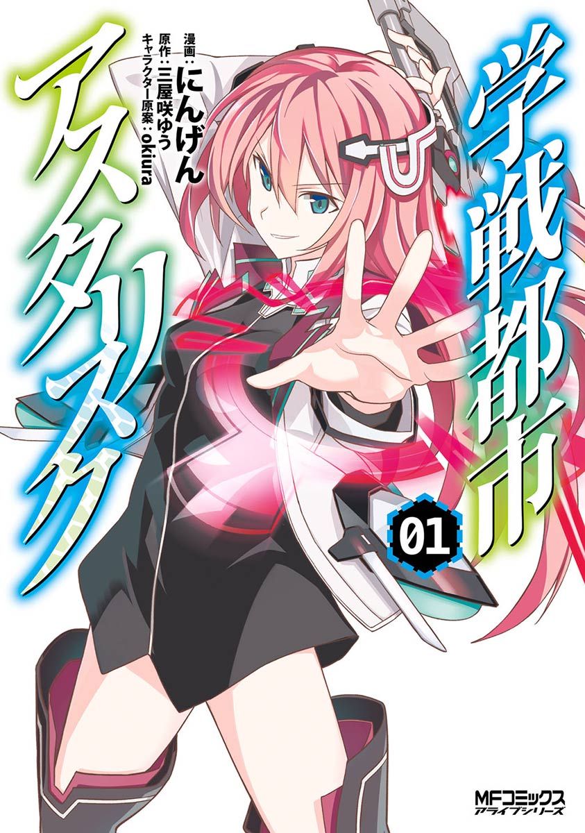 Gakusen Toshi Asterisk - MangaDex