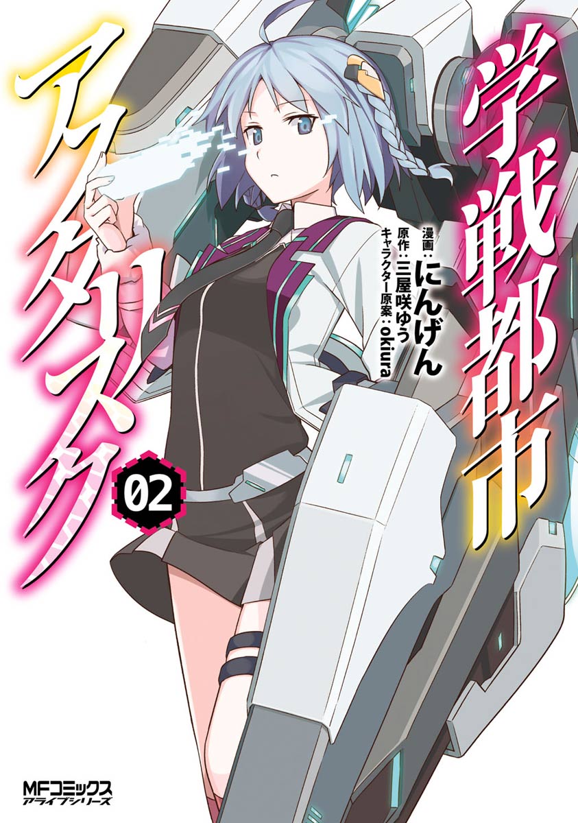 Gakusen Toshi Asterisk (The Asterisk War) · AniList